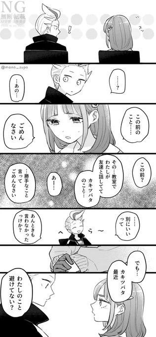 カキタロ
聞かれちゃった④

つづく 