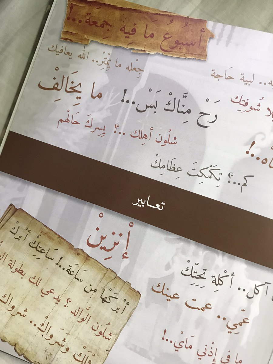 Ahsaa Glossary معجم الأحساء التراثي (@AhsaaGlossary) / Posts / X