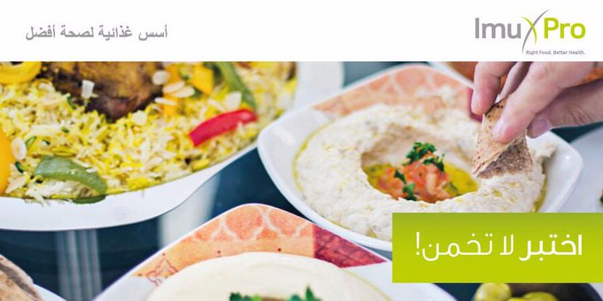 imupro_ksa's tweet photo. 95عامًا من العطاء... والآن وقت العناية بنفسك 🇸🇦
🔍 تحليل حساسية الطعام ImuProيساعدك على فهم علاقتك بالأطعمة
🧬 اختر من بين 5 أنواع تحليل تناسبك
🎁 عروض اليوم الوطني لا تُفوّت
#ImuPro
🇸🇦#اليوم_الوطني_السعودي_95 🇸🇦
#نمط_حياة 🇸🇦
لمعرفة المزيد عن عرض اليوم الوطني تواصل معنا 0555412356