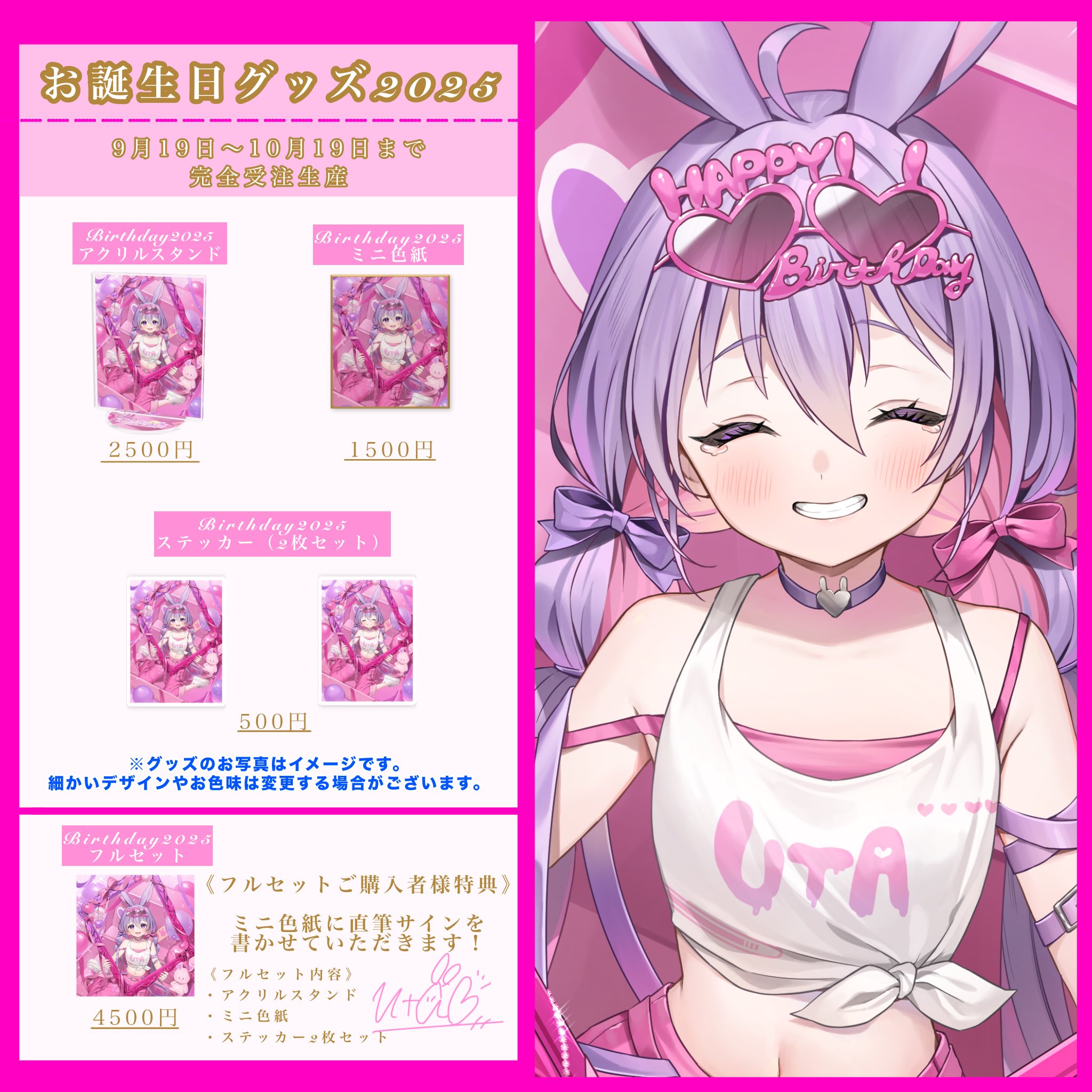 小鳥遊うた🐰🌙🎀Vtuber準備中 on X: 
