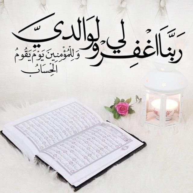 صَبَاحُكُمْ بُشْرَى جَمِيلَةٌ وَرُوحَا مُتَفَائِلَةٌ بِمَا عِنْدَ اللَّهِ ،وَنُفْسًا طَيِّبَةٌ فَرْحَةٌ بِذِكْرِ اللَّهِ .♡
" يَاربُ أَدِمْ عَلَيْنَا أَمْنَكَ وَأَمَانَك وَعَافِيَتُكَ وَتَوْفِيقُكَ وَسَعَادَتُكَ.