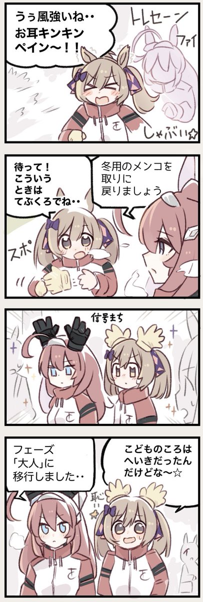 まいにちファル子⭐️しゃい133

「冬の童心」 