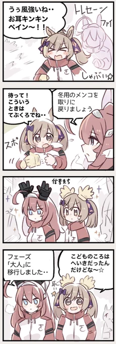 まいにちファル子⭐️しゃい133

「冬の童心」 