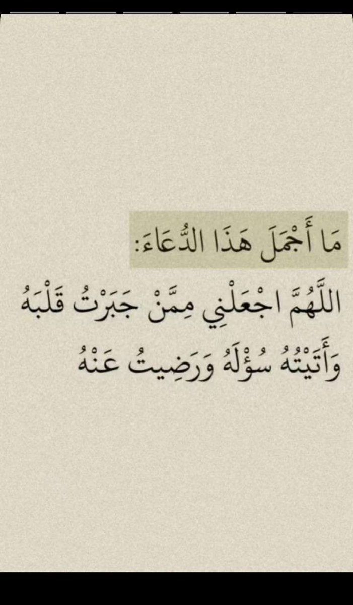 جمعه مباركه علينا وعليكم يارب
       من إتسع قلبه بحـــــب الله
    إتسعت له قلوب الناس بالمحبة
    اللهُم نسألك  ﺑﺸﺮﻯ ﺗﺸﺒﻪ ﺍﻟﻐﻴﺚ ،