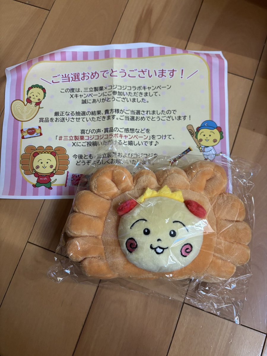 三立製菓コジコジコラボキャンペーン なんと、、！！ 大好きなコジコジ