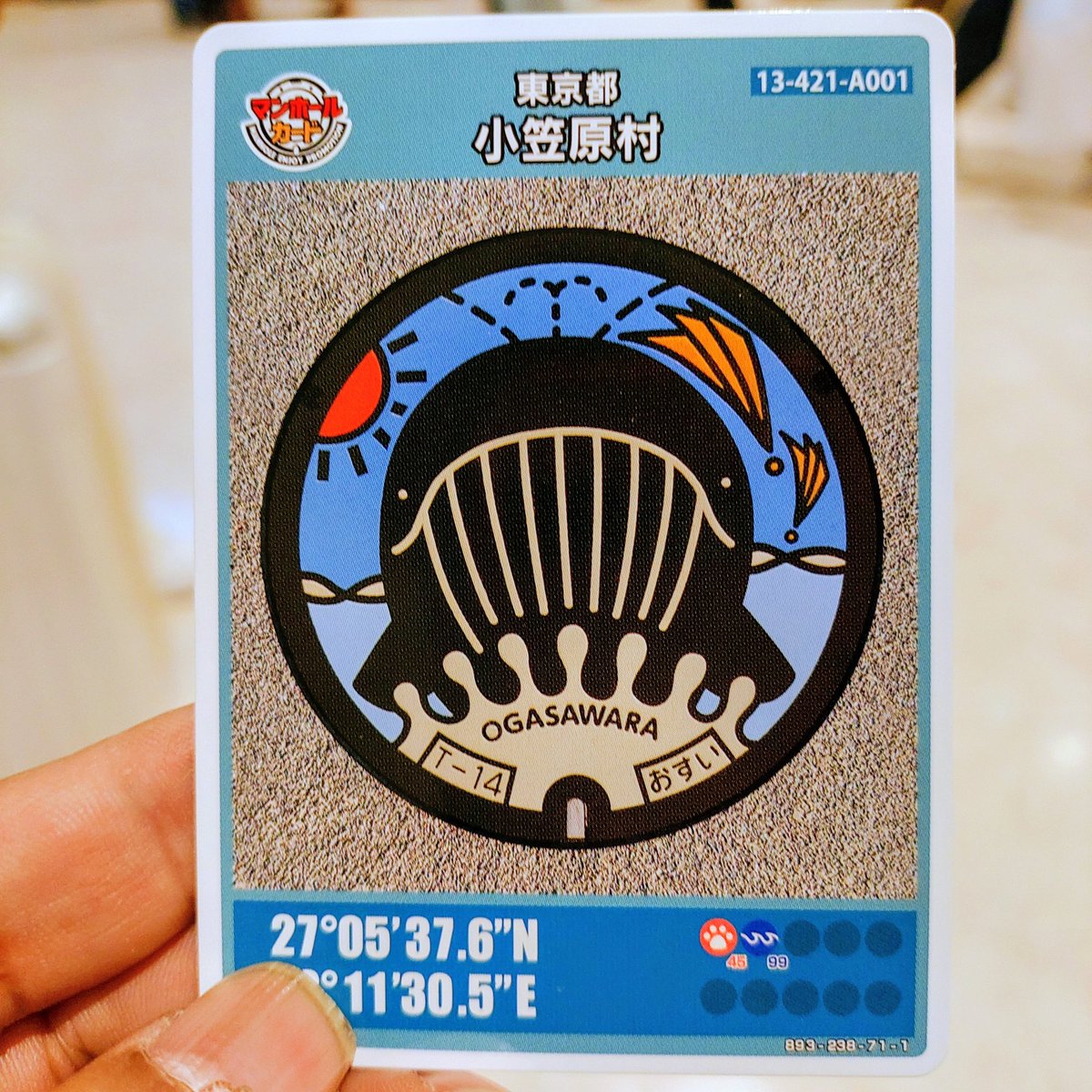 マンホールカード 東京都/小笠原村 最高 の