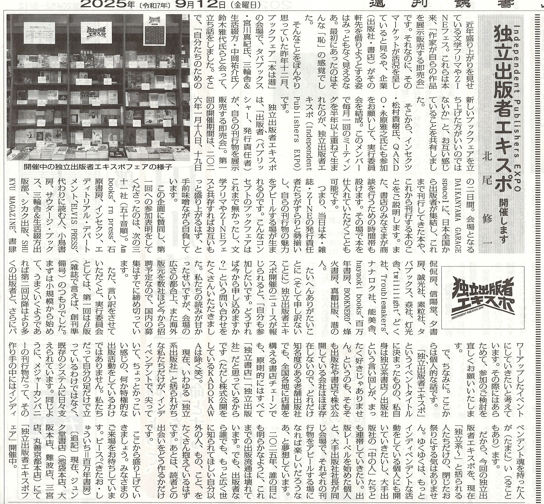 株式会社JRC（旧称：人文・社会科学書流通センター） on X: 