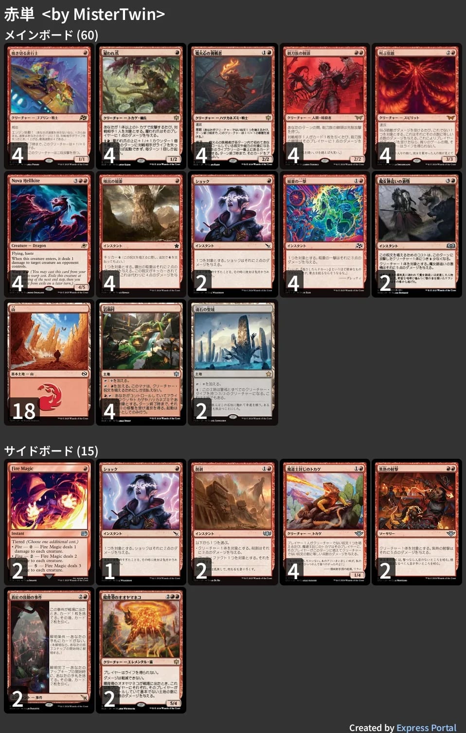 MTG パイロゴイフ 日本語 非拡張 4枚セット 61P-TWQvpGL._UF350,350_QL50_.jpg