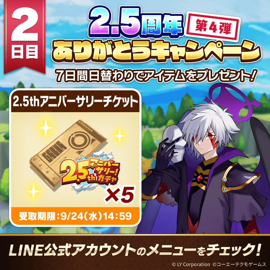モンスターファーム第４段 集英社 モンスターファーム4 ファン'Sエディション 未開封