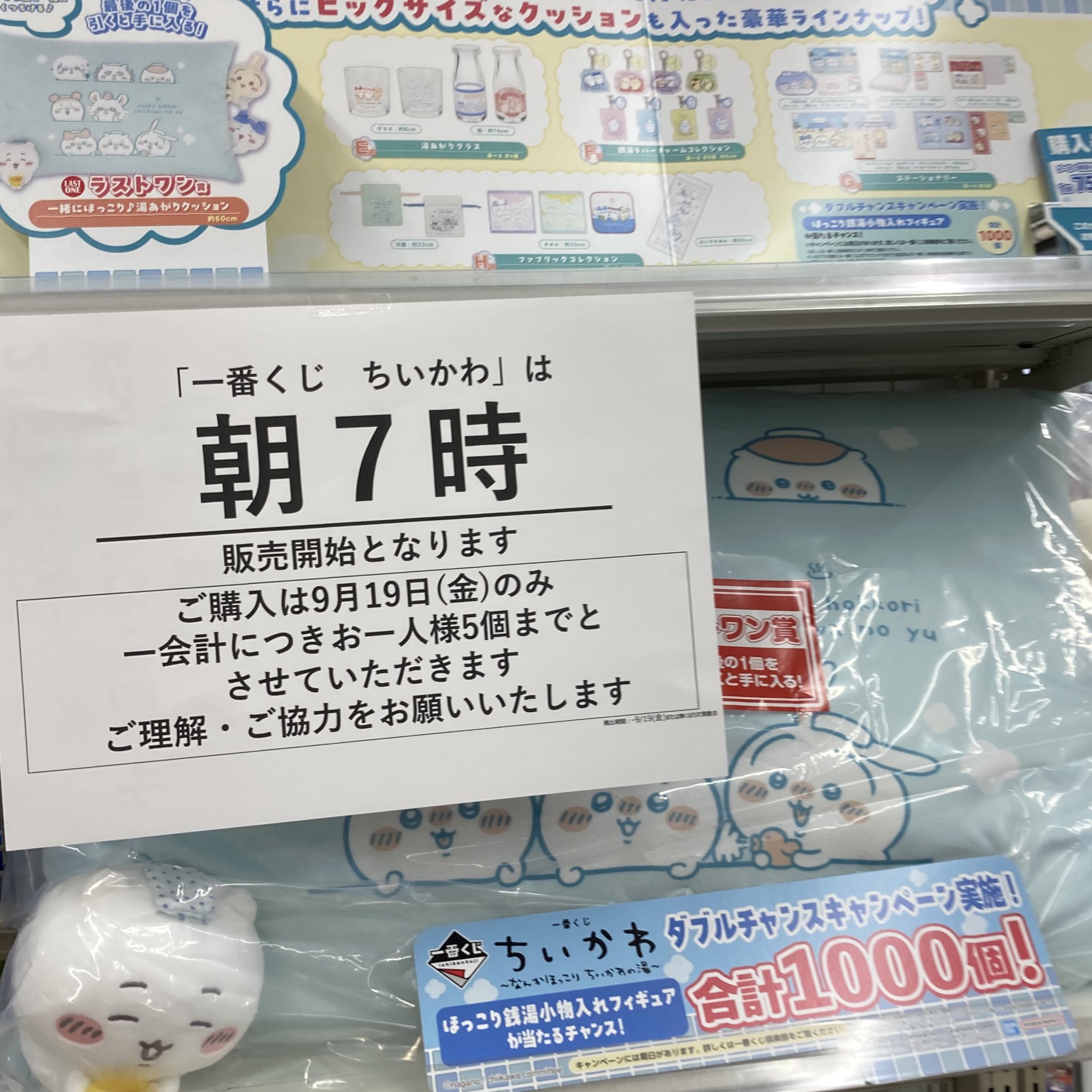 【バラ売り可能】ちいかわ一番くじ　B C D賞　セット ちいかわ 一番くじ BCD賞 3個セット - メルカリ