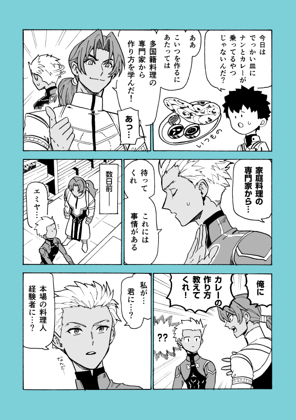 食堂のお兄さん達とカレーの話(1/3)
実家のカレーはなぜかおいしい 