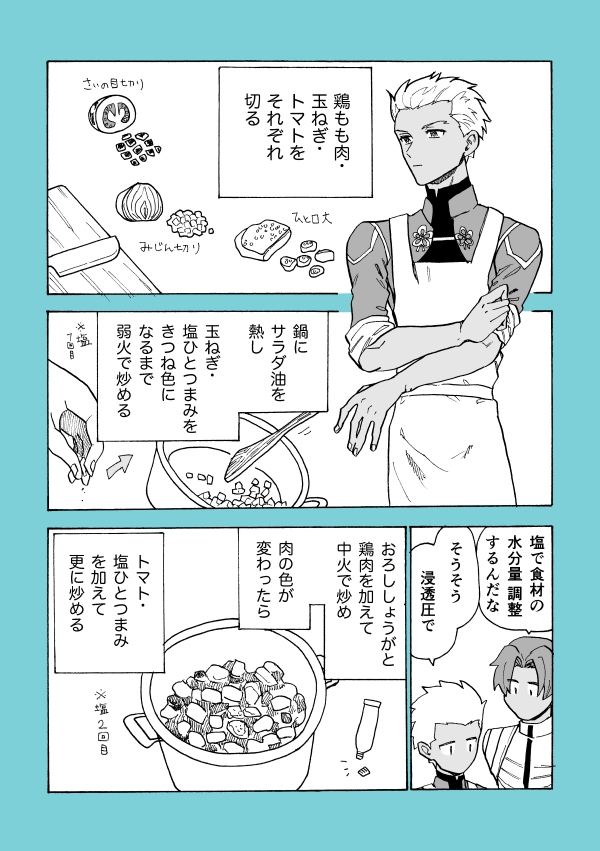 食堂のお兄さん達とカレーの話(1/3)
実家のカレーはなぜかおいしい 
