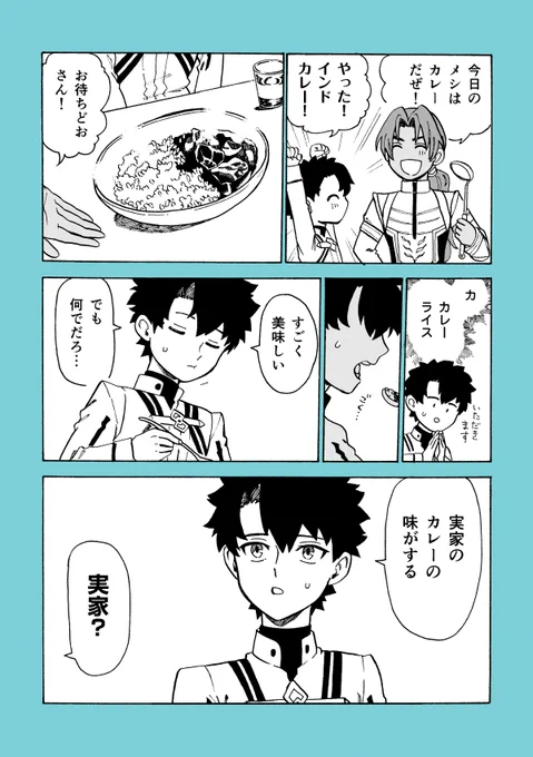 食堂のお兄さん達とカレーの話(1/3)
実家のカレーはなぜかおいしい 