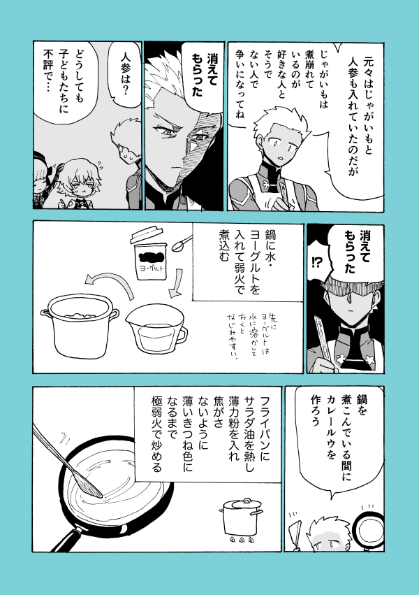 食堂のお兄さん達とカレーの話(2/3) 