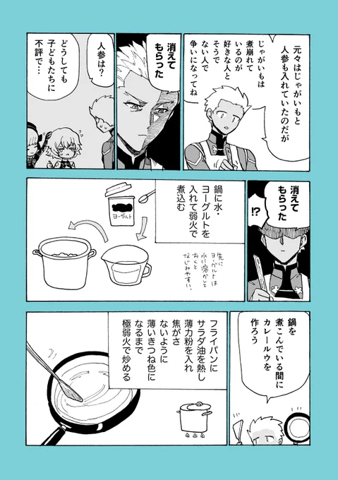 食堂のお兄さん達とカレーの話(2/3) 