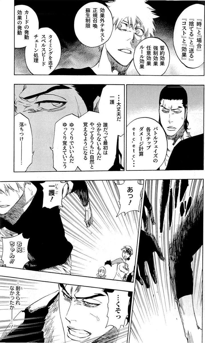 【遊戯王】ルールと専門用語