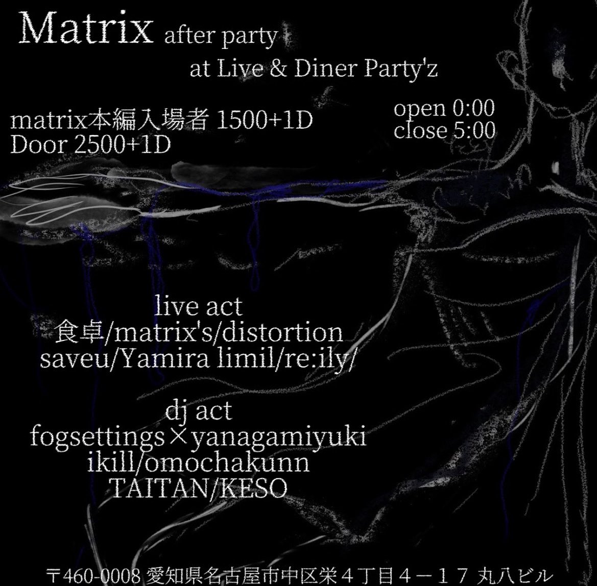 matrix vol.9
入場者特典〈先着順〉

①ステッカー
②matrix mix CD vol.2

沢山の人の協力上で渡せます！イベントを形に残して是非持って帰って欲しいのでゲットしてください！

予約本日までです！

〈予約フォーム〉
docs.google.com/forms/d/1bIyn3…