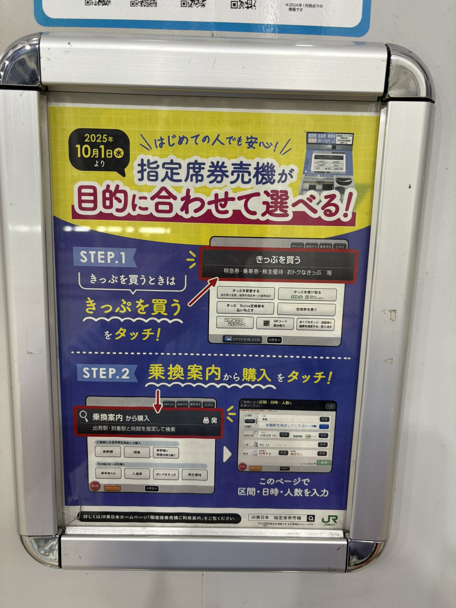 鉄道　仕業別注意事項　上野区② JR東日本最速‼ 都心に向けて爆走‼ 4K字幕付き前面展望】特別快速