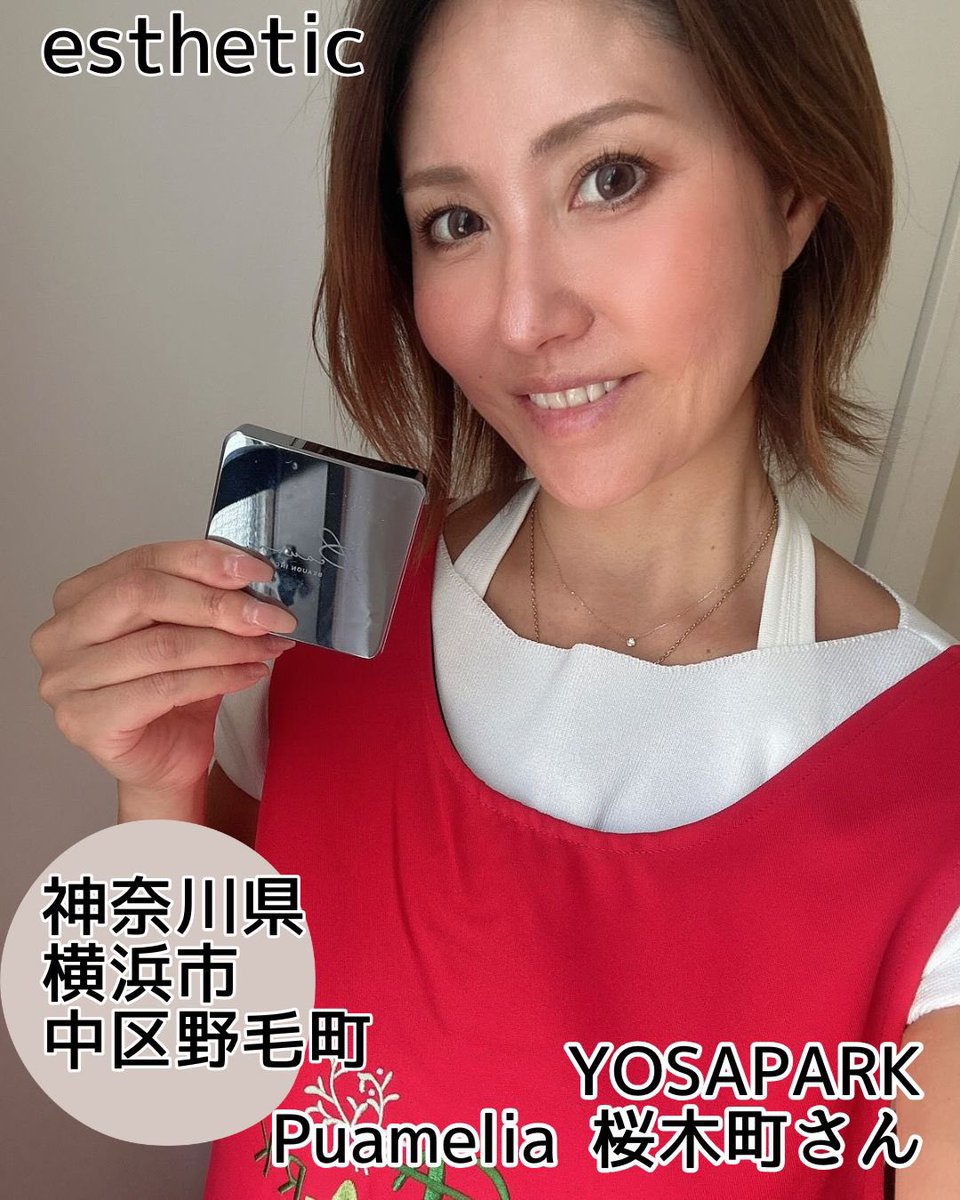 プログラマーN (@babystepper_n) on Twitter photo YOSAPARK Puamelia 桜木町さん(神奈川)です!
【美と健康 内容】
プライベートサロン痩身エステ
【地域】
横浜市中区野毛町
桜木町駅西口徒歩5分
#野毛町エステ
#横浜市エステ YOSAPARK Puamelia 桜木町さん(神奈川)です!
【美と健康 内容】
プライベートサロン痩身エステ
【地域】
横浜市中区野毛町
桜木町駅西口徒歩5分
#野毛町エステ
#横浜市エステ