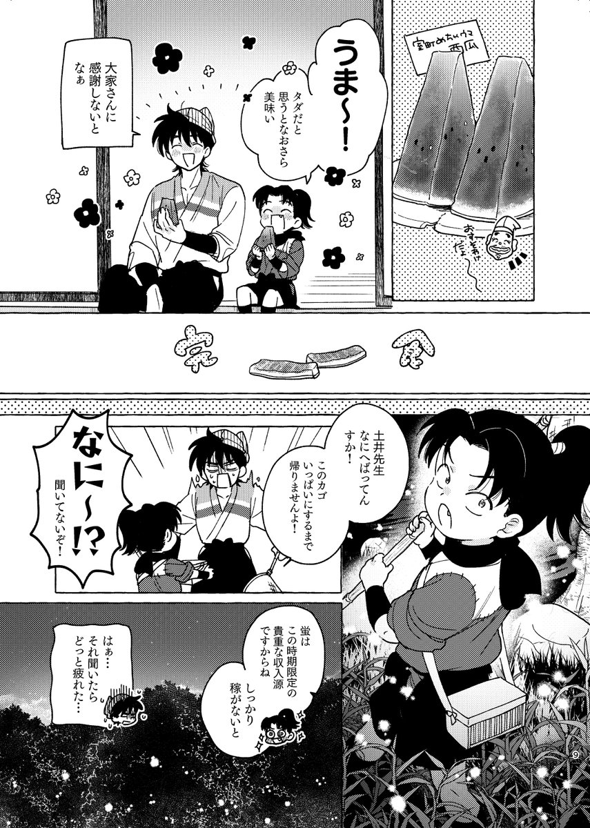 2/3 | 🍋通販固定 さんのマンガ | ツイコミ(仮)