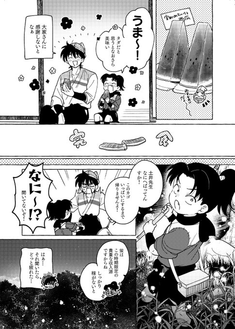 2/3 | 🍋通販固定 さんのマンガ | ツイコミ(仮)