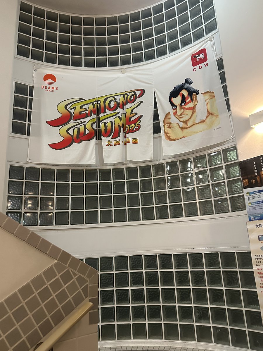 alohayuka04's tweet image. じゃーん
遂に銭湯スタンプラリー♨️
12湯目🧖🏻‍♀️
大阪の鴫野にある不動の湯で
𝕔𝕠𝕞𝕡𝕝𝕖𝕥𝕖しました🙌🏻
やったーーー！
エコバつれてった🐬️🩵

#銭湯のススメ
#不動の湯
 #牛乳石鹸
#BEAMS