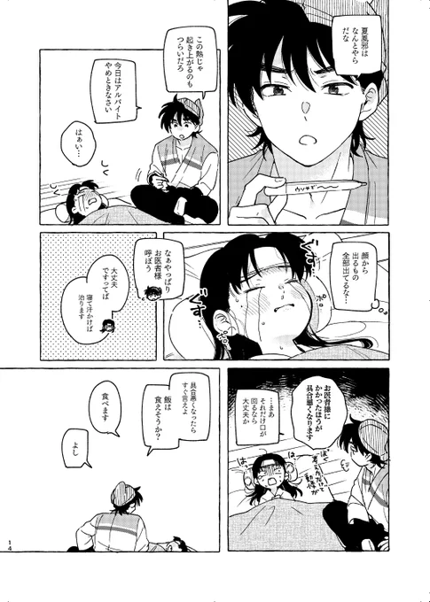3/3 ふろまとぶーすで通販予定です 