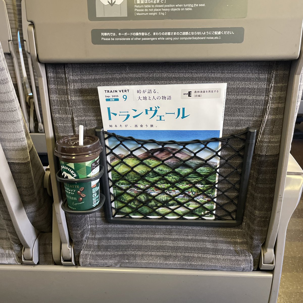 仙台出張行ってきます。