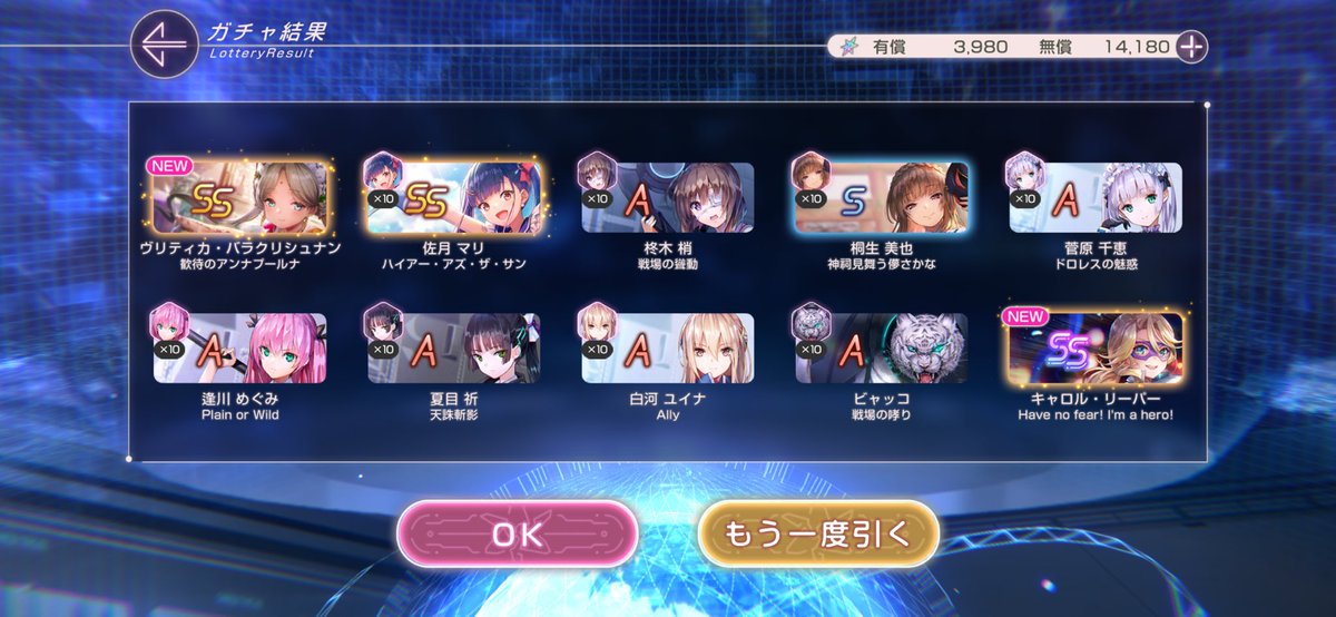 そういえばまだ有償限定引いてないと思ったらこれよ。

期間の終盤に引いたほうが引けるイメージある😂

#ヘブバン