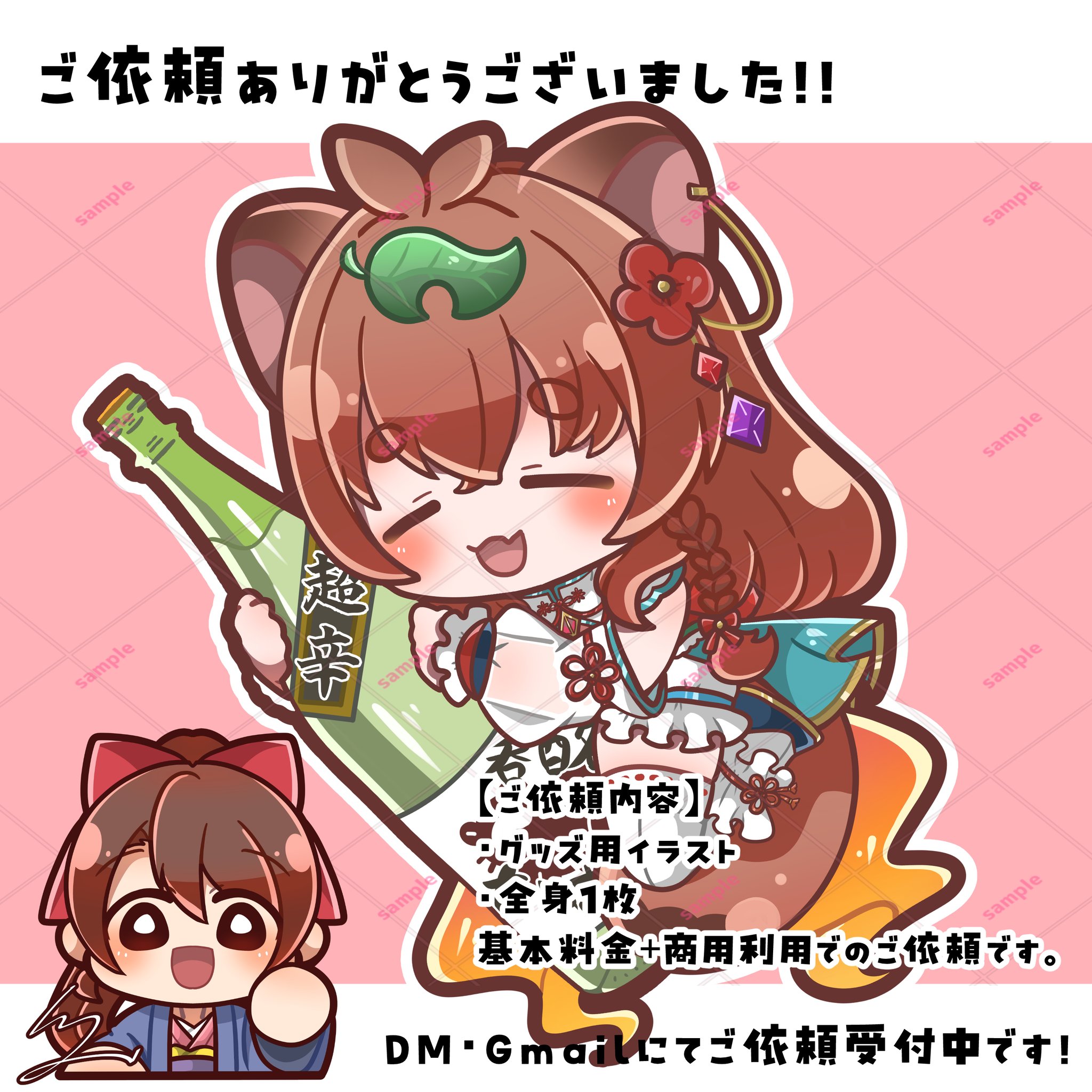 ご依頼イラスト 専用ページ 佐倉はる🌸イラストレーター on X: 