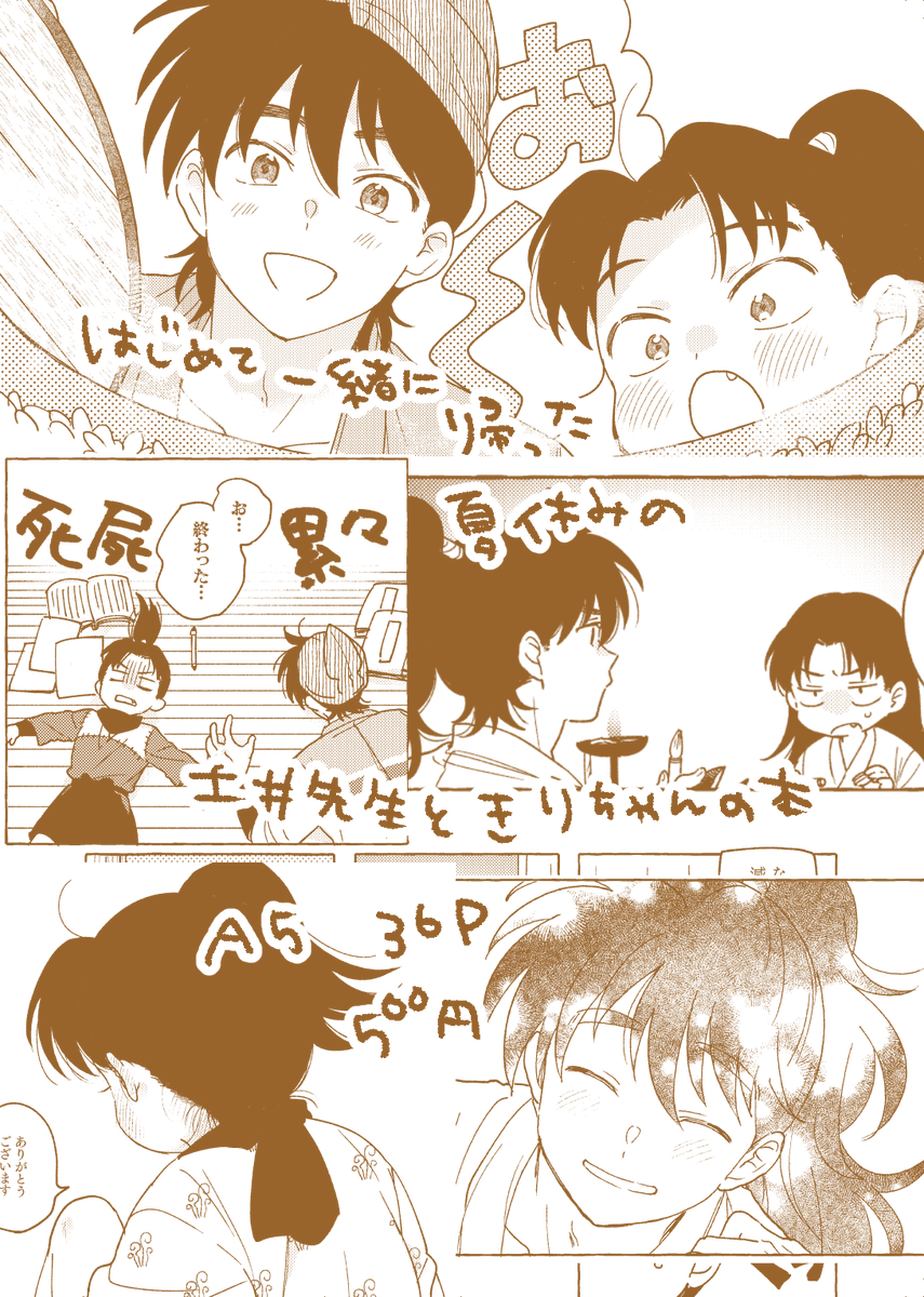 3/3 ふろまとぶーすで通販予定です 