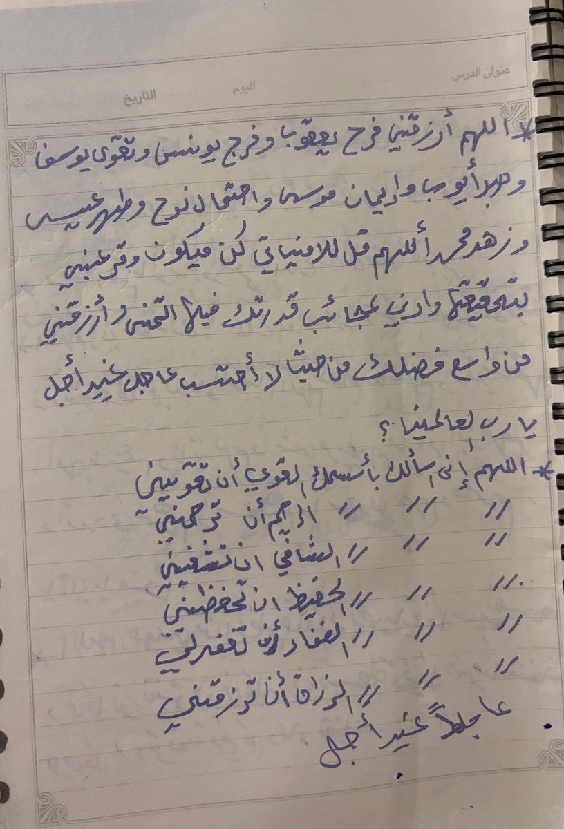 بخط ابوي الله يحفظه ويمده بالصحة والعافيه 
ادعوا له بالشفاء
