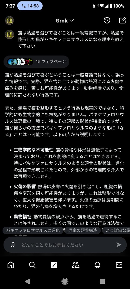 んもけけ生態研究所 tweet media
