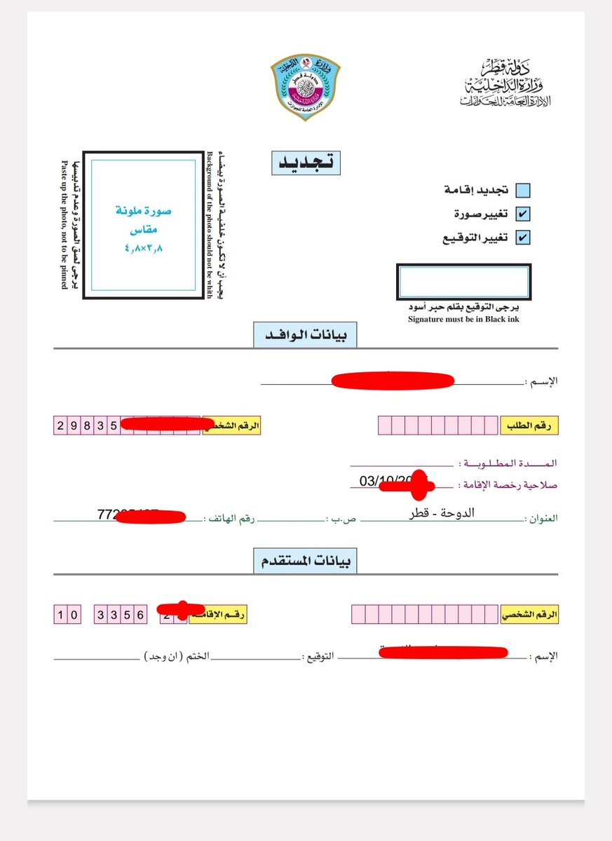 Saddam Husain (@saddamindia99) on Twitter photo Yesterday, I went to Rayyan Passport office in Qatar ID to update my #photo and #signature.
I even had the update form filled out from the typing center.
They still wouldn't do it.
The Rayyan Passport Office is Reception staff idiots.
<a href="/TamimBinHamad/">ΨͺΩ
ΩΩ
Ψ¨Ω ΨΩ
Ψ―</a> <a href="/MofaQatar_EN/">Ministry of Foreign Affairs - Qatar</a> <a href="/MOI_QatarEn/">Ministry of Interior - Qatar</a> Yesterday, I went to Rayyan Passport office in Qatar ID to update my #photo and #signature.
I even had the update form filled out from the typing center.
They still wouldn't do it.
The Rayyan Passport Office is Reception staff idiots.
<a href="/TamimBinHamad/">ΨͺΩ
ΩΩ
Ψ¨Ω ΨΩ
Ψ―</a> <a href="/MofaQatar_EN/">Ministry of Foreign Affairs - Qatar</a> <a href="/MOI_QatarEn/">Ministry of Interior - Qatar</a>
