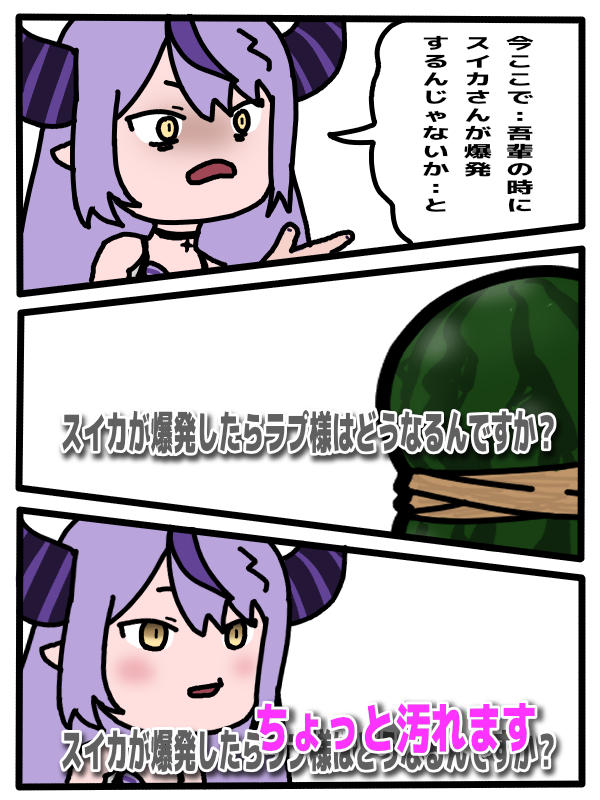 🪑
#laplus_artdesu