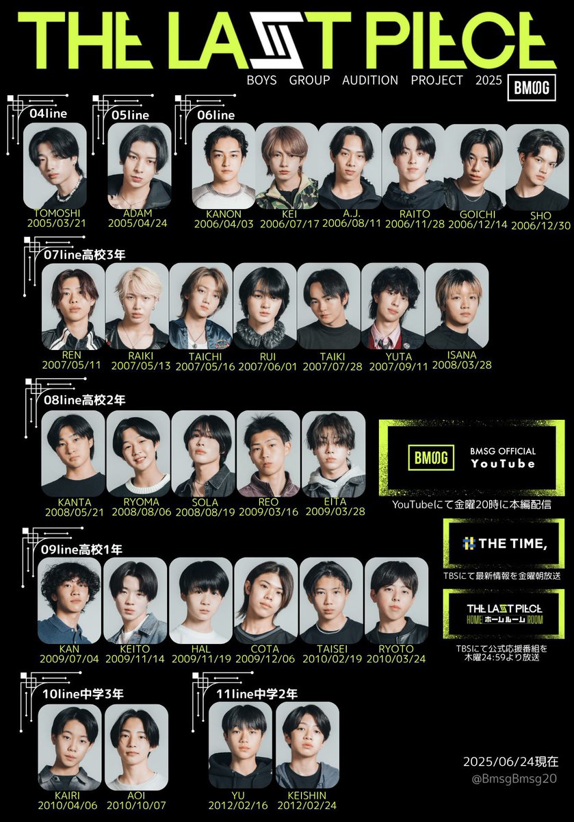 THE LAST PIECE ラスピ DAYS THE LAST PIECE』「THE LAST PIECE DAYS」受注販売のお知らせ – BMSG