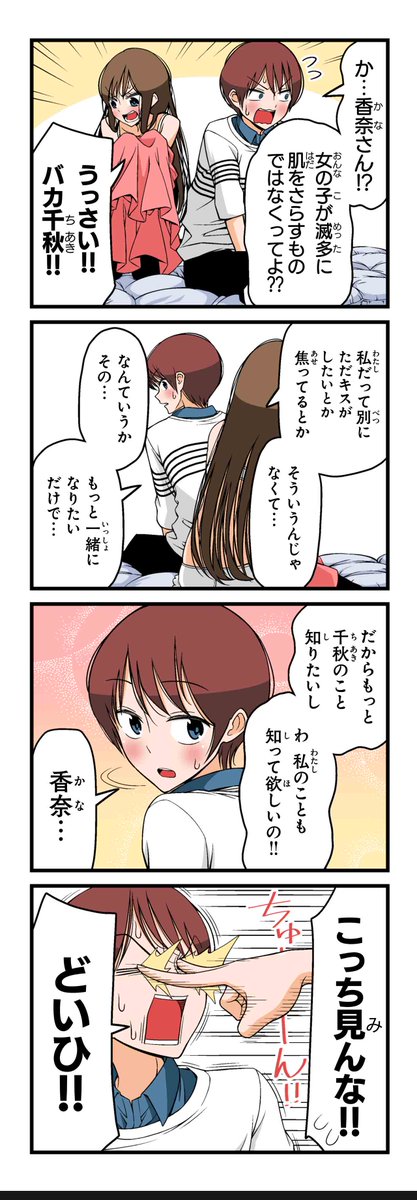 【ラブコメディ(7)】若林稔弥『徒然チルドレン』 #ツイ4 