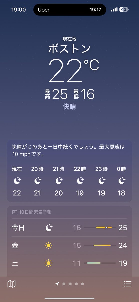 ボストンに帰って来ました〜
こちらは気持ちが良い気候です😄