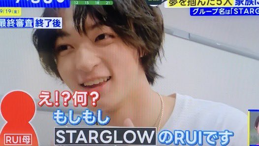 bf_wanatsu's tweet image. さっそくSTARGLOW名乗ってるルイwww
幸せそうな顔すぎて🥹ほんとよかった
#RUI #THELASTPIEACE #ラスピ