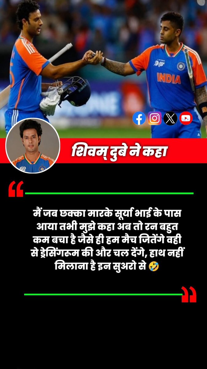 सुअर ये वाली बात बहुत जमी मुझे <a href="/surya_14kumar/">Surya Kumar Yadav</a> भाई ..