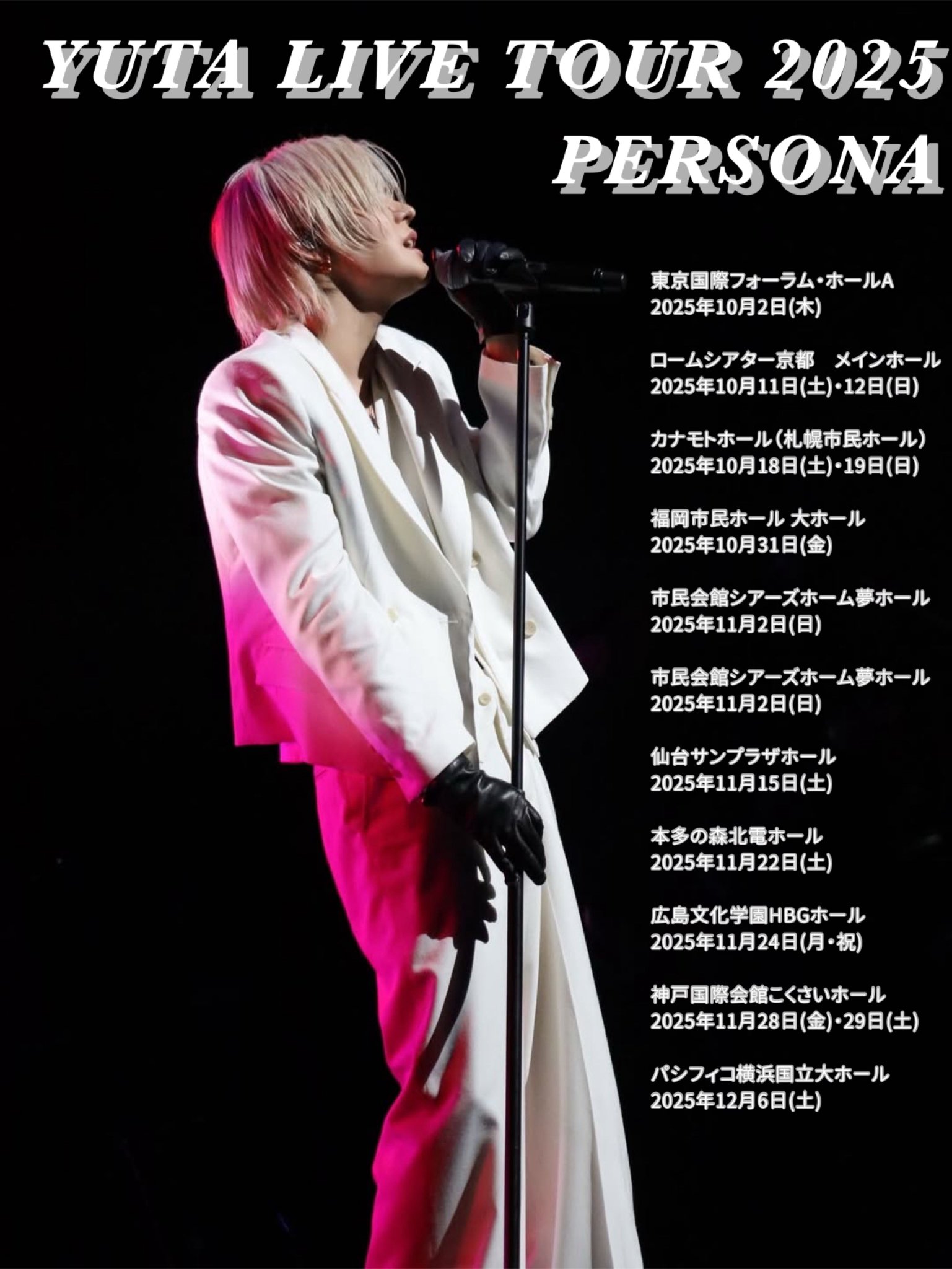 YUTA様 𝓜⁰⁷ 🦋ᴘᴇʀsᴏɴᴀ on X: 