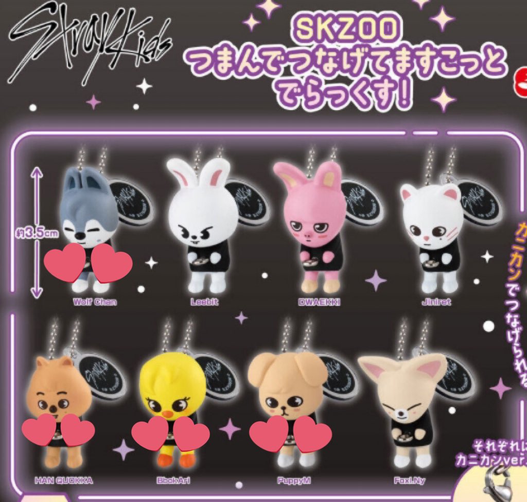 【譲渡 交換】 straykids SKZOO スキズ ガチャ めじるしアクセサリー

譲→ジニレット ハンクオッカ×4 パピーム

求→画像2枚目💕のつまつなor定価(+送料)

大阪手渡しor郵送
買取の場合、数が多い為🐿含めての買取希望
検索からでもお気軽にお声掛けください
