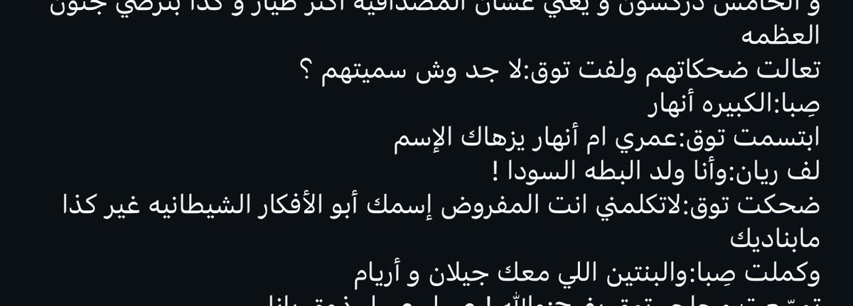 عشتوووا
وش هالقعده الرومنسيه اللي قاعدينها
وين اسم ريف🤨 ماحبيييت
<a href="/Igeeehb/">ّ</a>