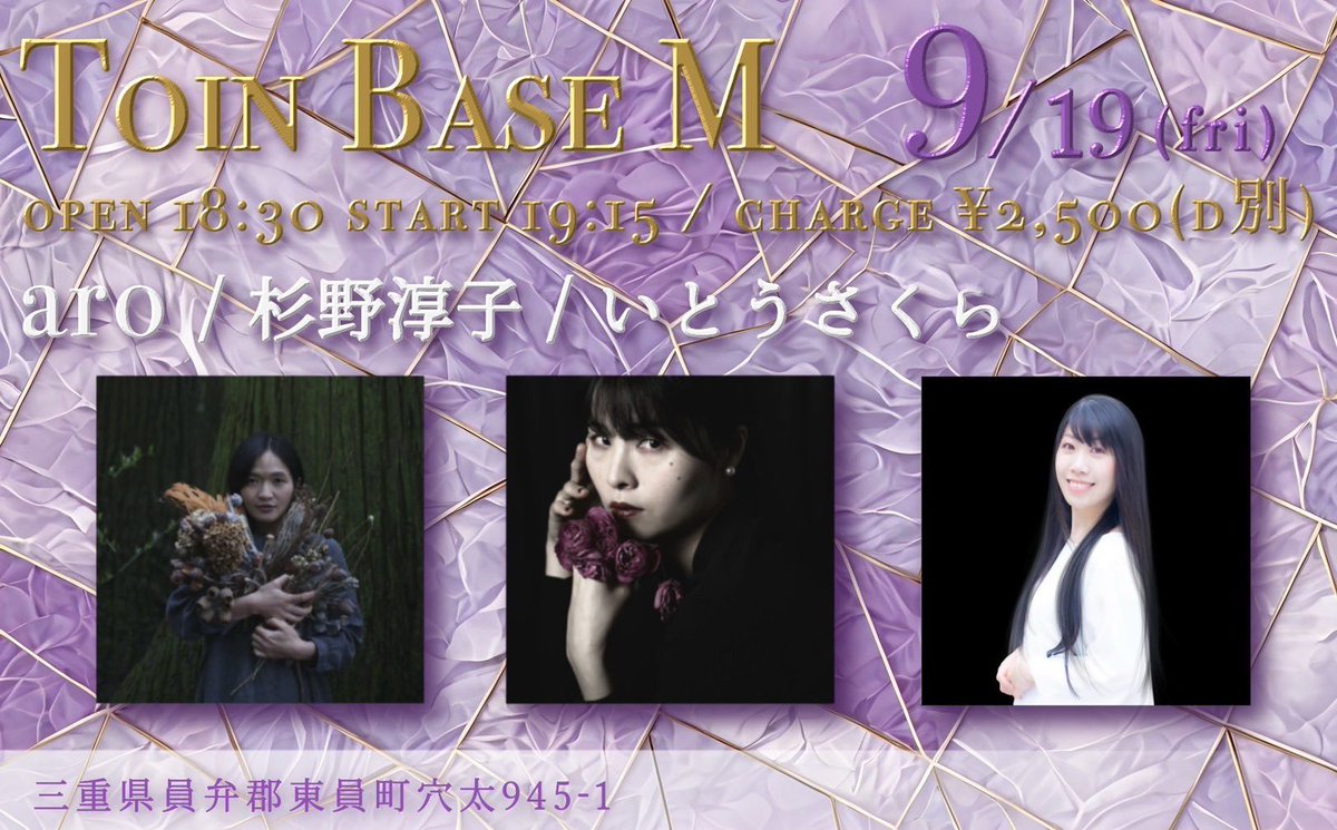 oSvOEX7nHejTDeT's tweet photo. 2025/09/19(金)
@三重県桑名市
ライブ&プチ観光
#TOIN BASE M
#近鉄ひのとり https://t.co/cy9tCVbV1Q