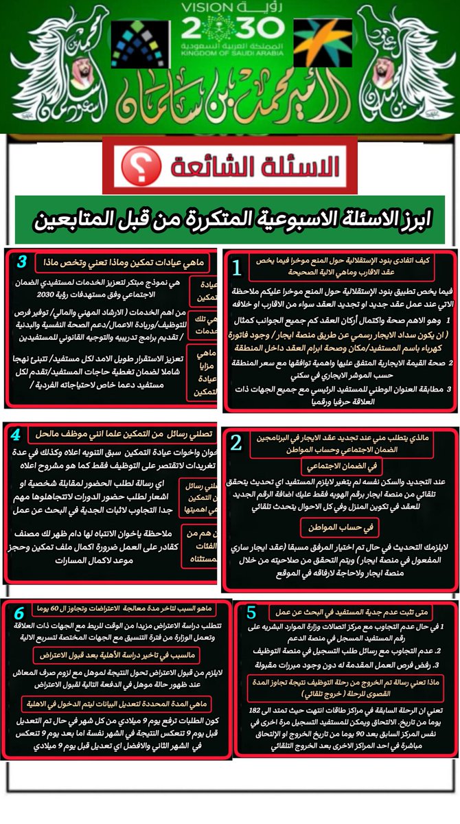 الضمان الاجتماعي (خالد) tweet media