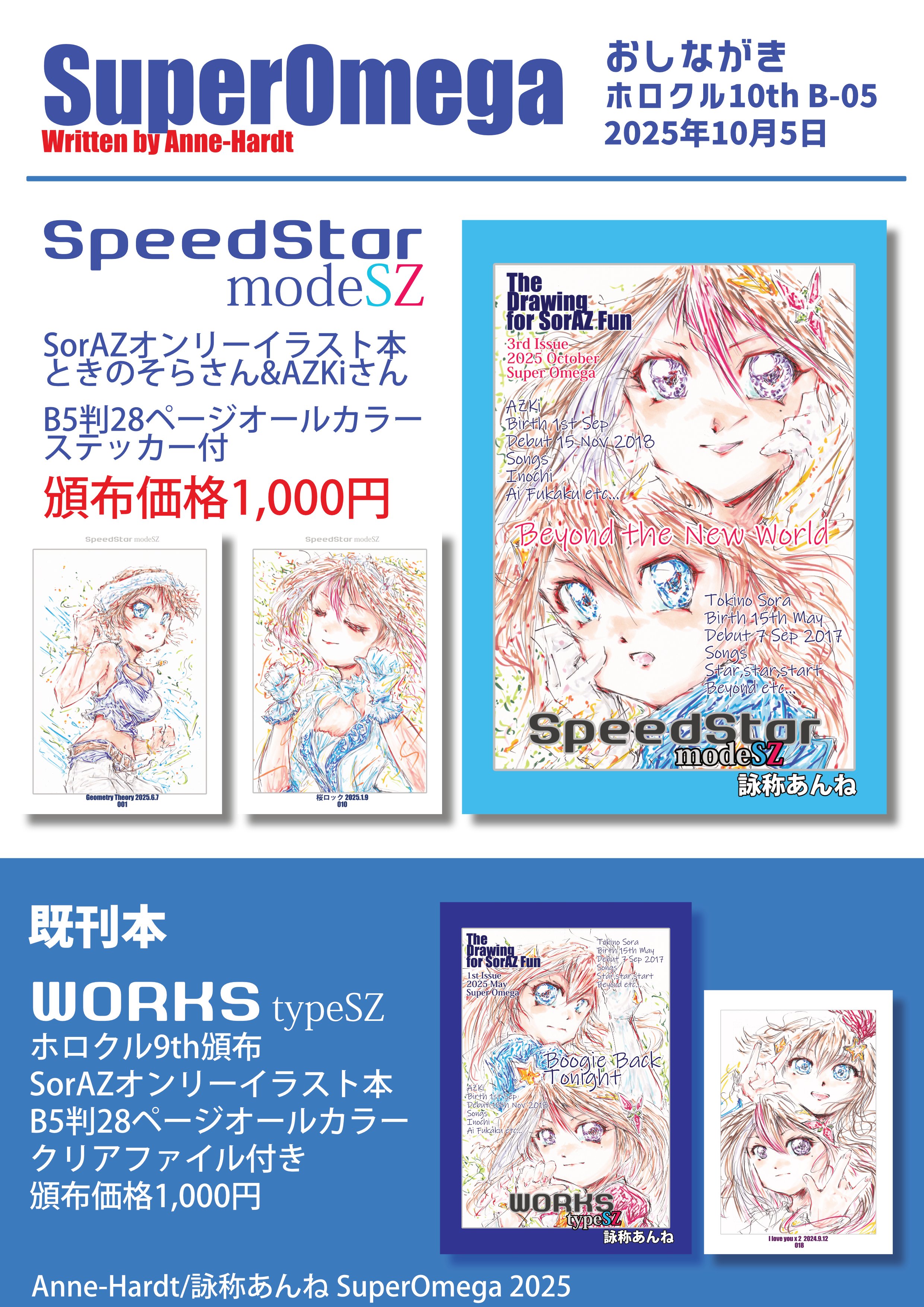 コロロ☆様 リクエスト 8点 まとめ商品 詠称あんね🥯@ホロクル10th【B-05】 on X: 