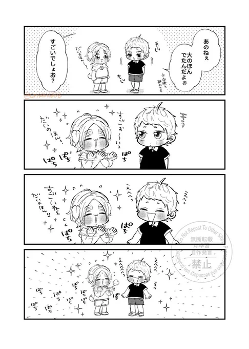 えへへ!

#商業BL
#おねがい礼くん 