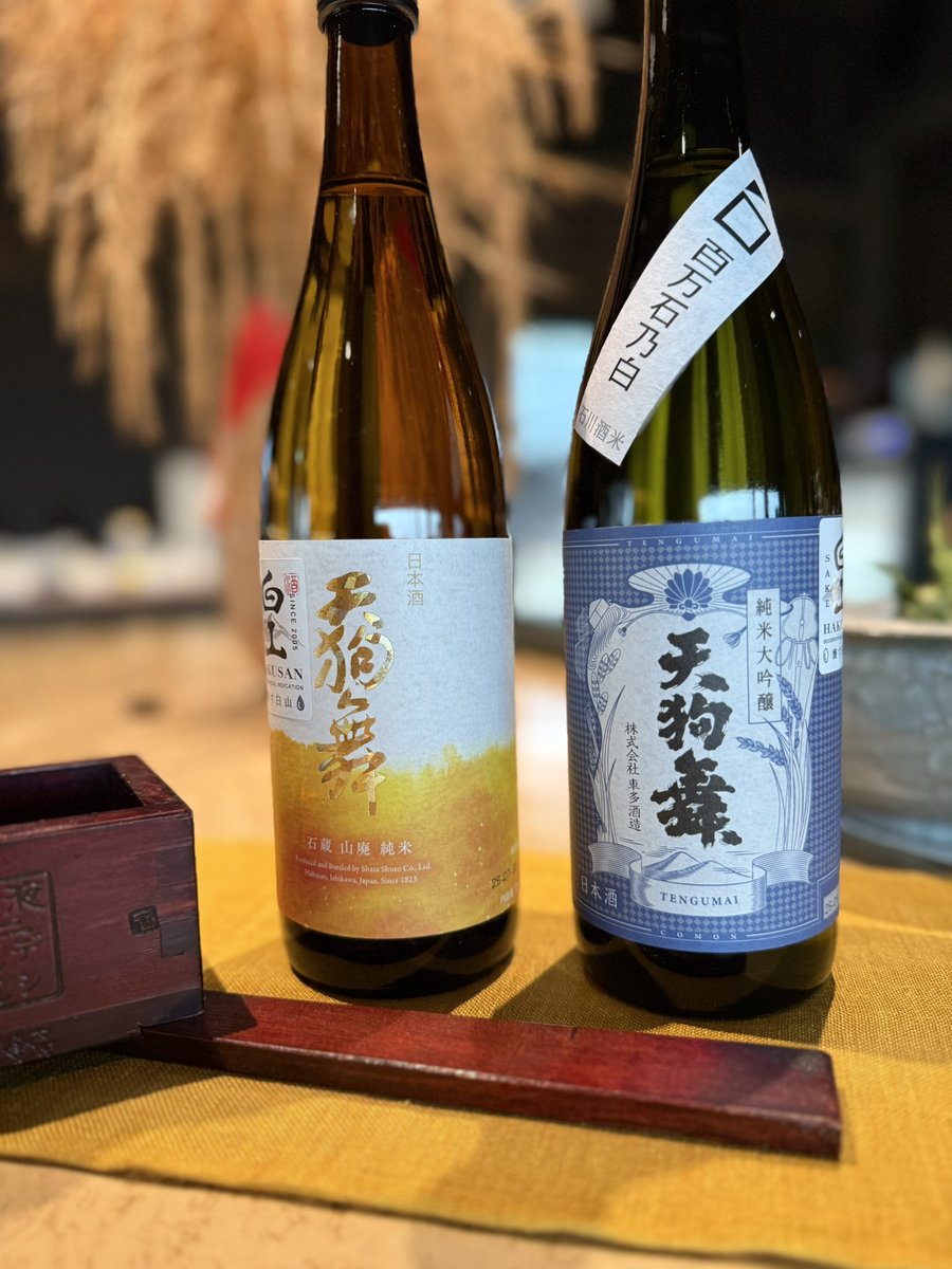 shatashuzo's tweet image. 【新ブランド日本酒「醸す白山」が誕生】

日本酒で初めて指定を受けた「GI白山」の20周年を記念して

石川県白山市産のコメのみを使った新ブランド「醸す白山」が誕生しました。

9/19(金)～

【天狗舞 COMON 純米大吟醸 720ml】
【天狗舞 石蔵山廃仕込純米酒　720ml】