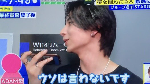 bf_wanatsu's tweet image. お母様に振り回されてるアダムしっかりしてる笑笑
お母さん絶対おもしろい
いつものおふざけはこの反動！？？www
#ADAM #ラスピ #THELASTPIEACE