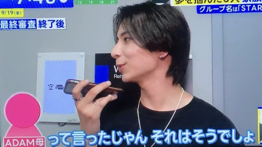 bf_wanatsu's tweet image. お母様に振り回されてるアダムしっかりしてる笑笑
お母さん絶対おもしろい
いつものおふざけはこの反動！？？www
#ADAM #ラスピ #THELASTPIEACE